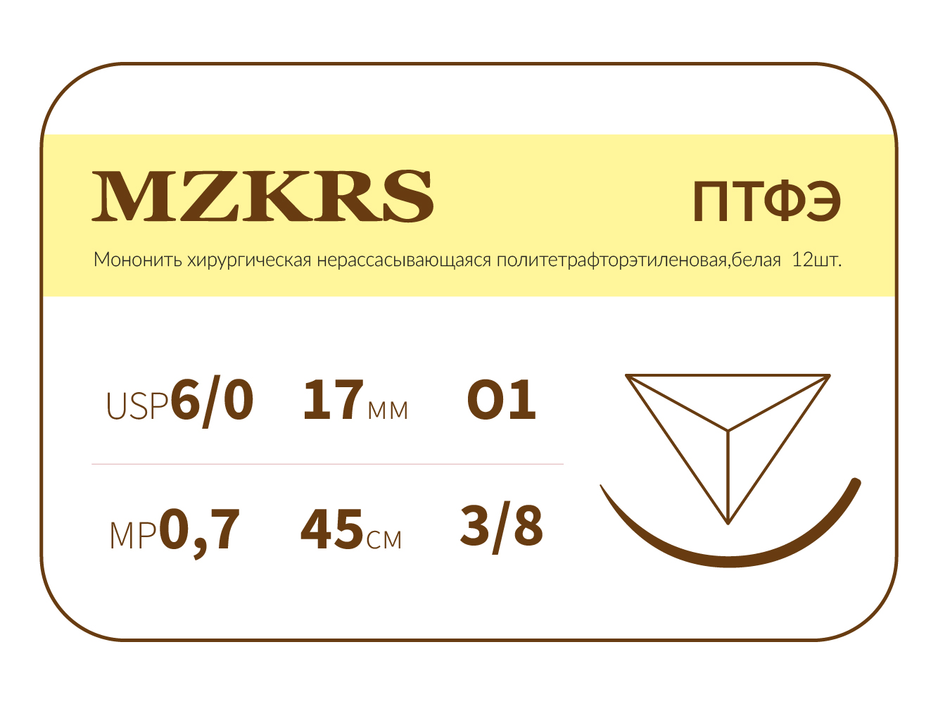 1738О1-Premium 6/0 (0.7) 45 ПТФЭ хирургическая нить политетрафторэтиленовая, MZKRS (Россия)